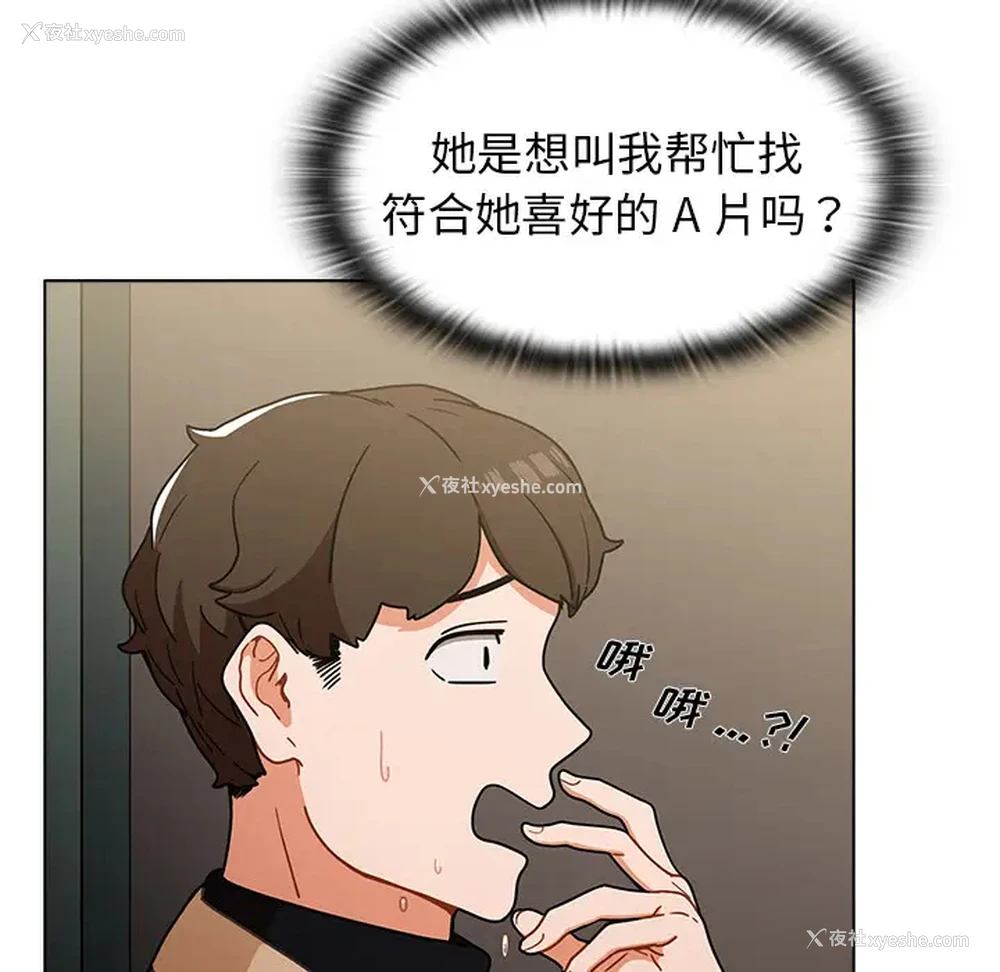 81P - 组长好神秘