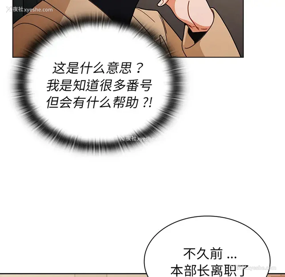 82P - 组长好神秘