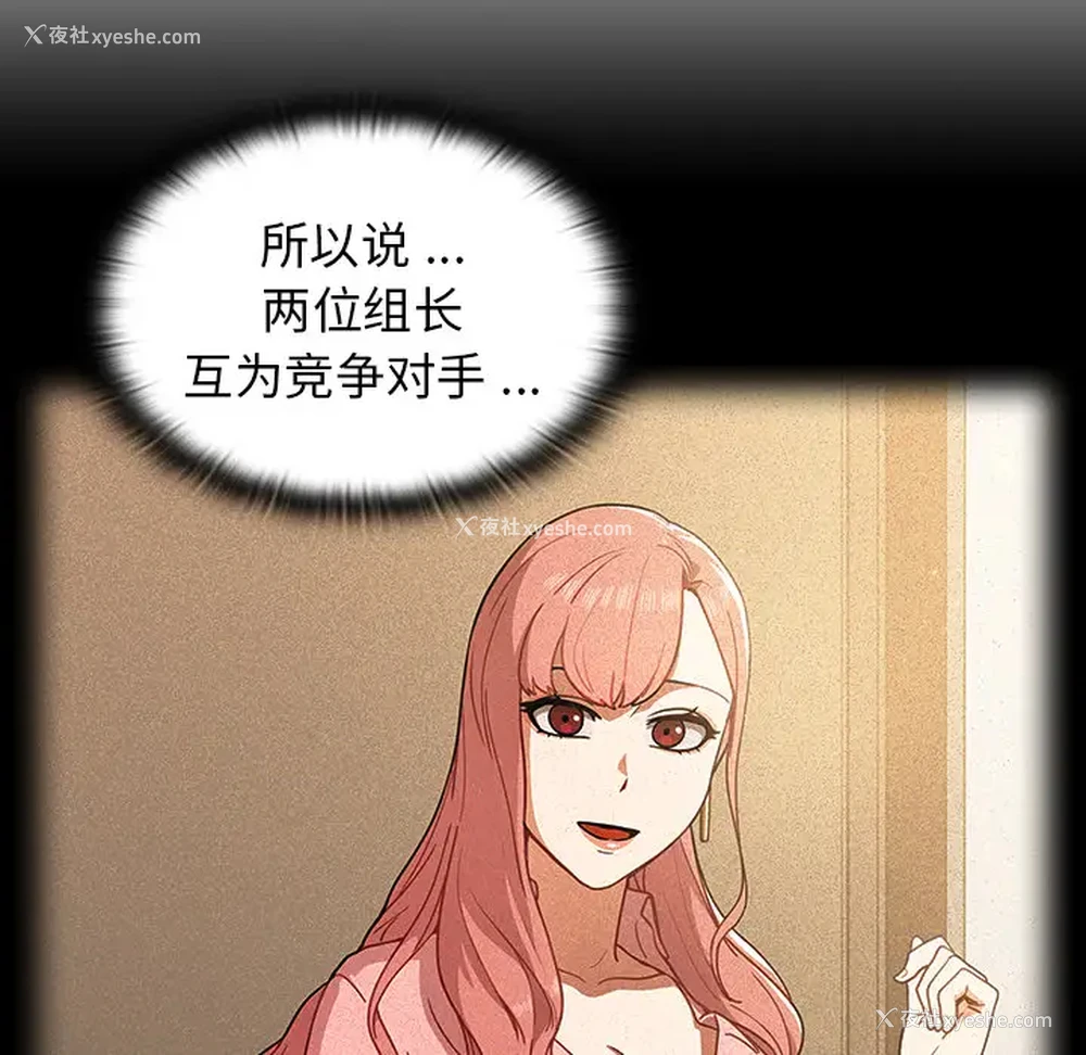 87P - 组长好神秘