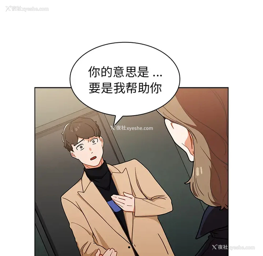 90P - 组长好神秘