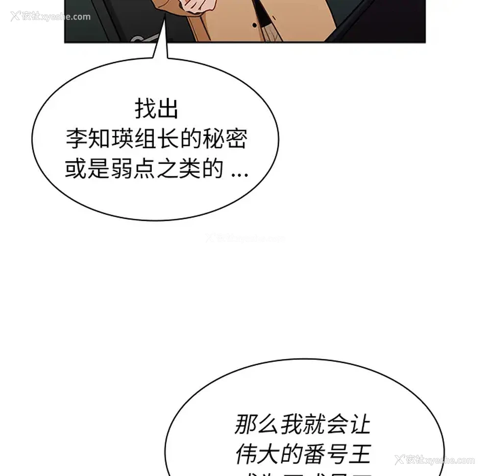 91P - 组长好神秘