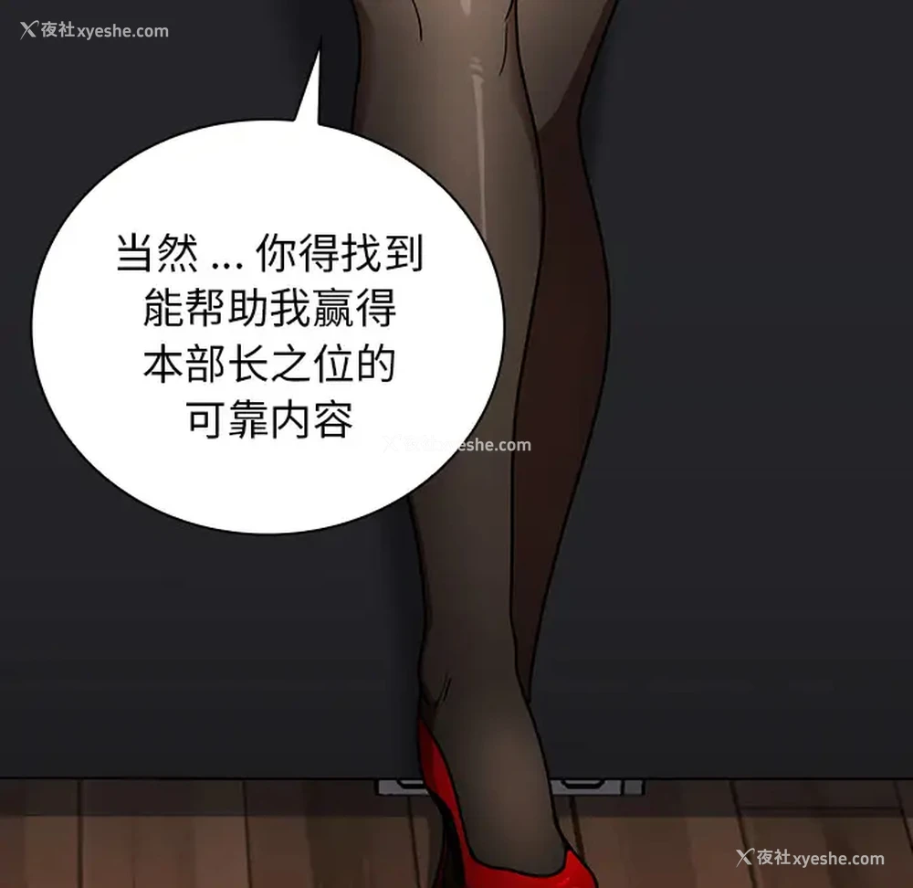 94P - 组长好神秘