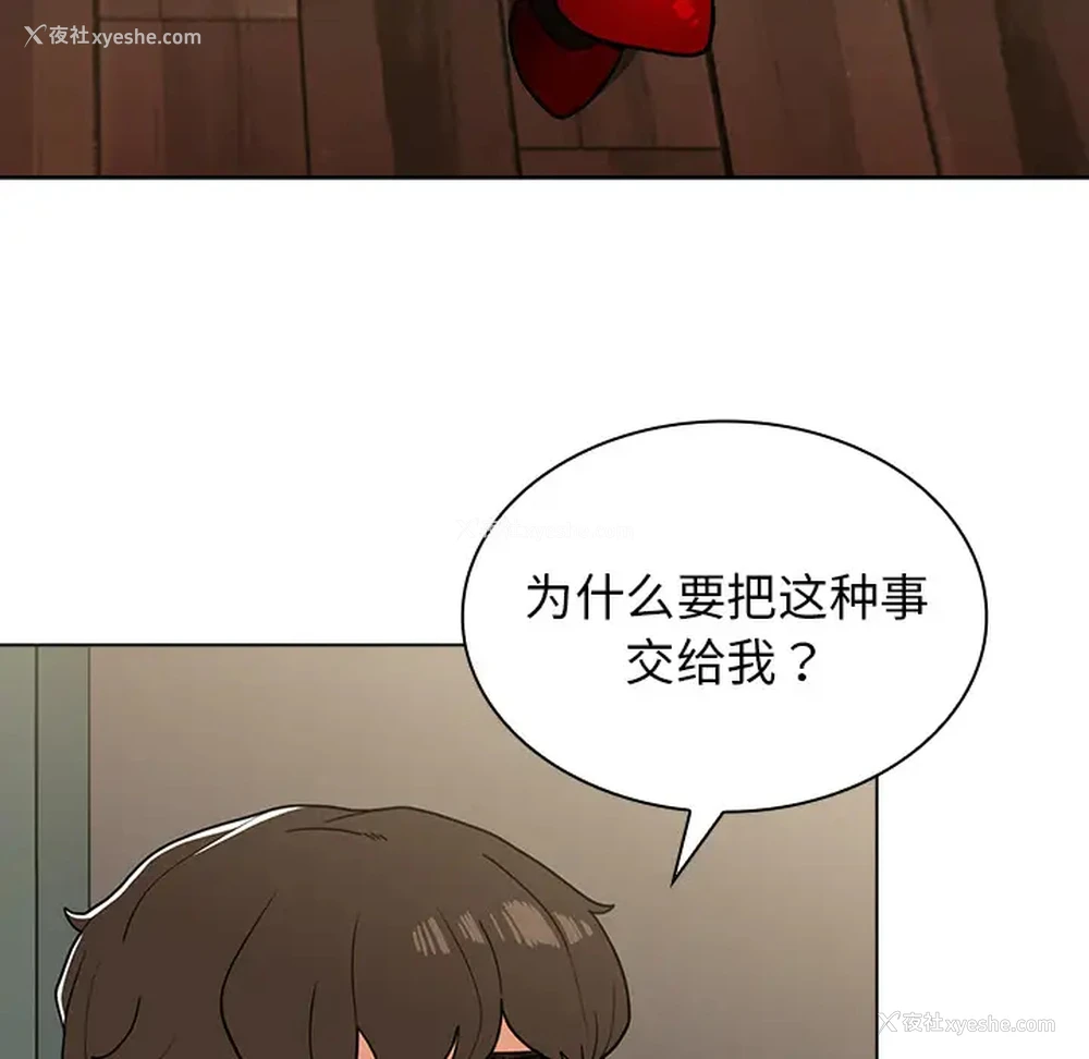 95P - 组长好神秘