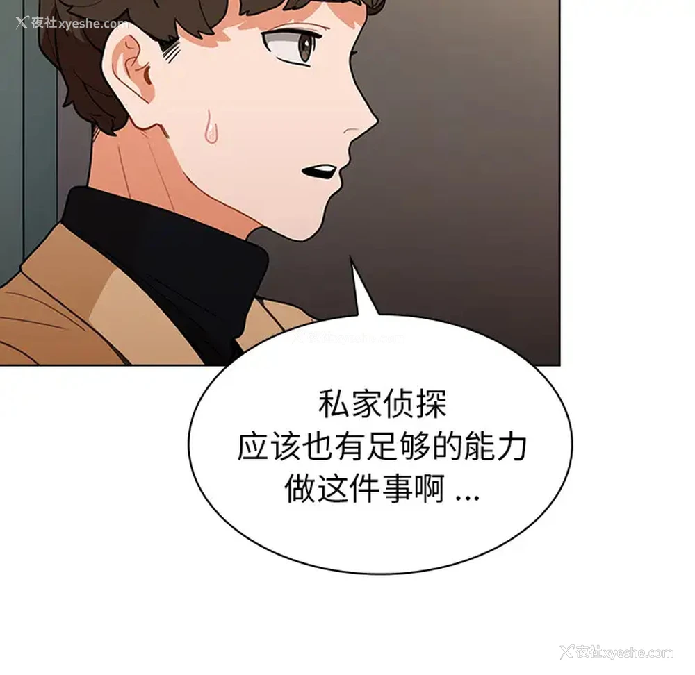 96P - 组长好神秘