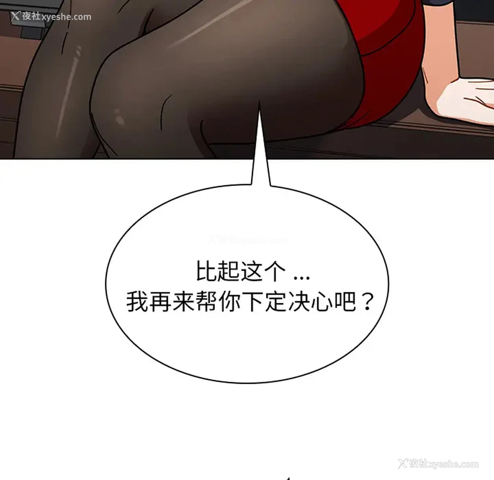 99P - 组长好神秘