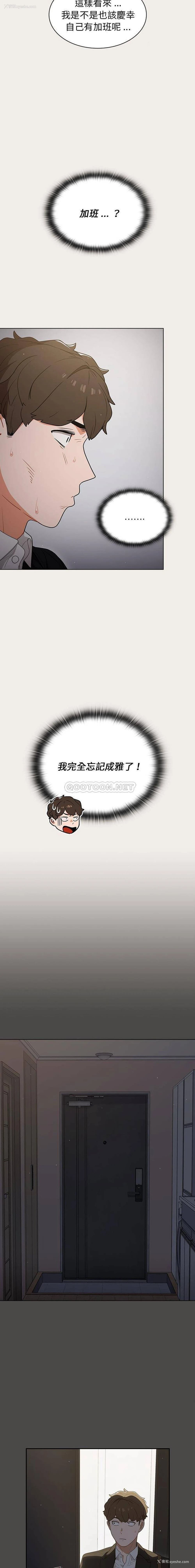 14P - 组长好神秘