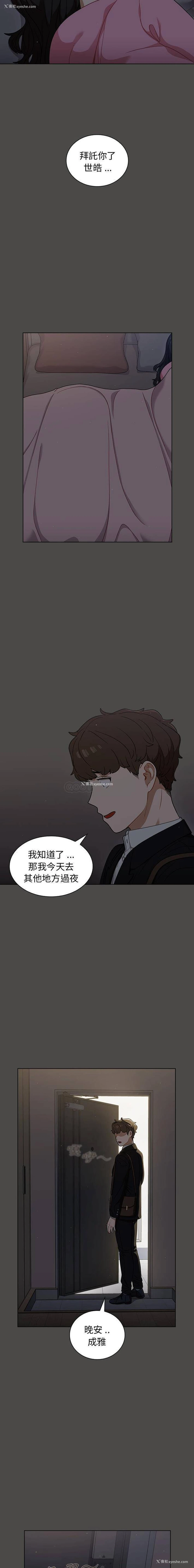 2P - 组长好神秘