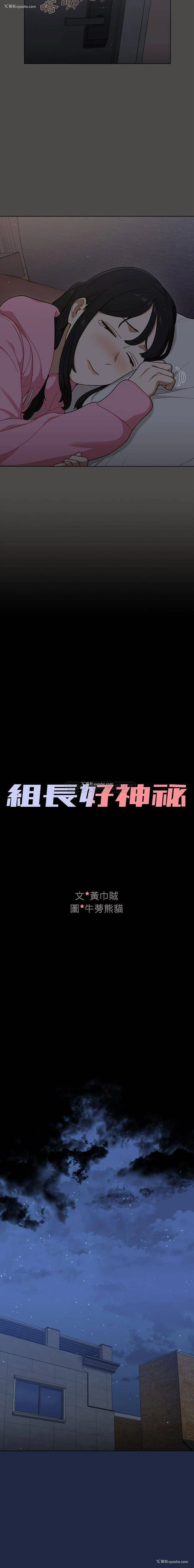 3P - 组长好神秘