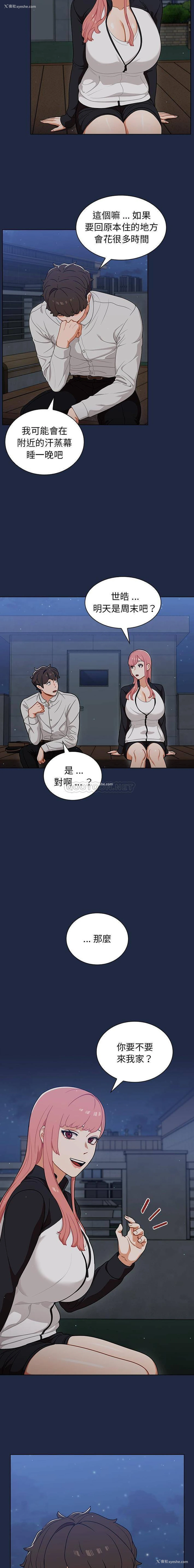 8P - 组长好神秘