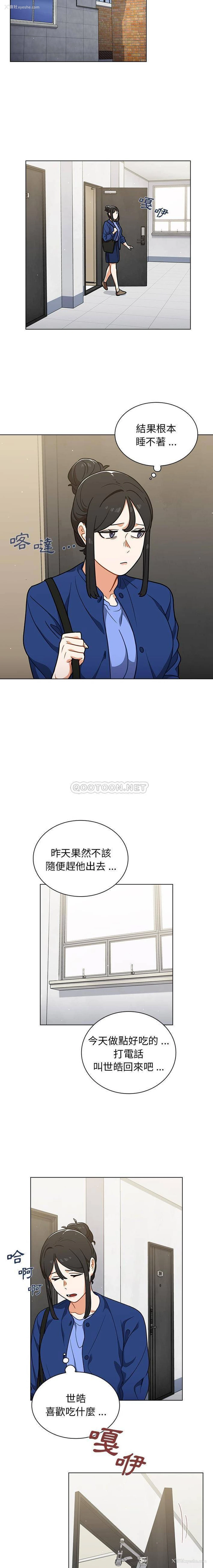 14P - 组长好神秘