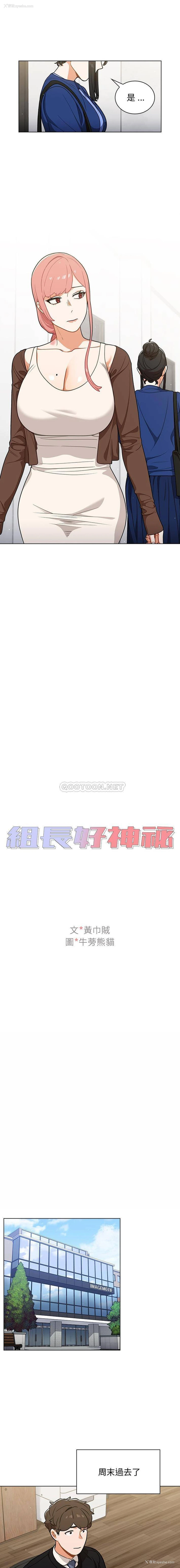 3P - 组长好神秘