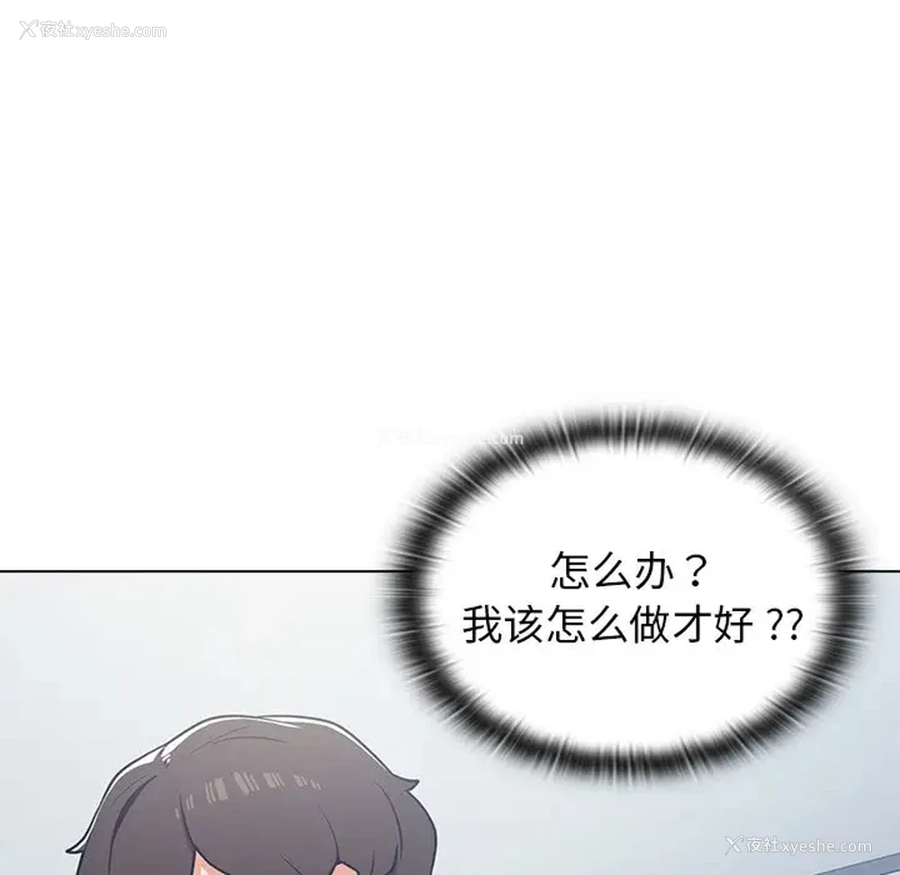 108P - 组长好神秘
