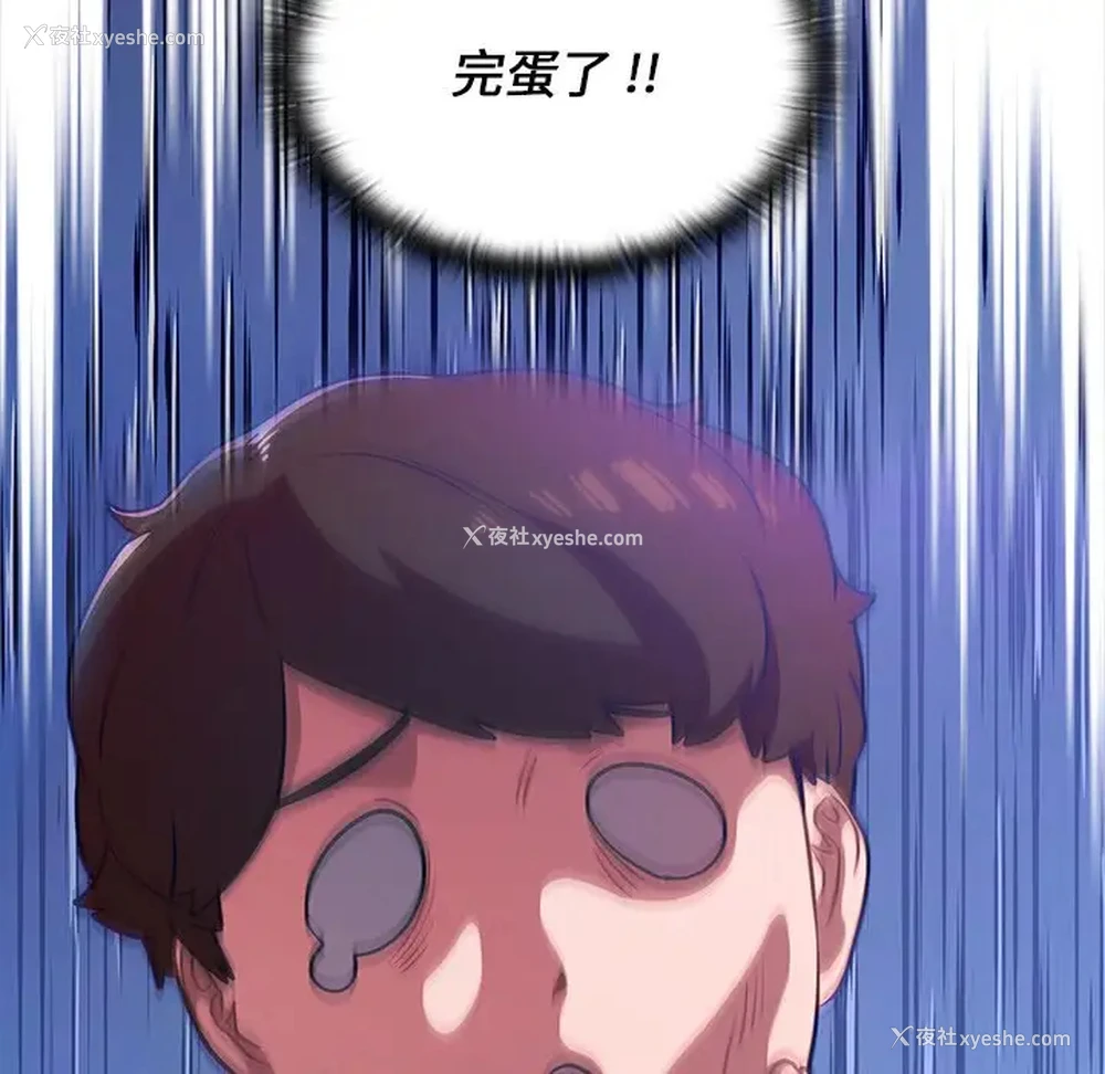 117P - 组长好神秘
