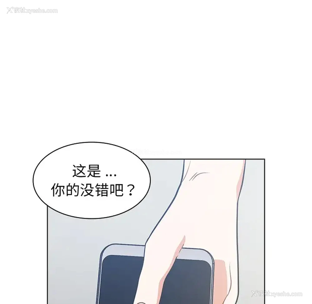 119P - 组长好神秘