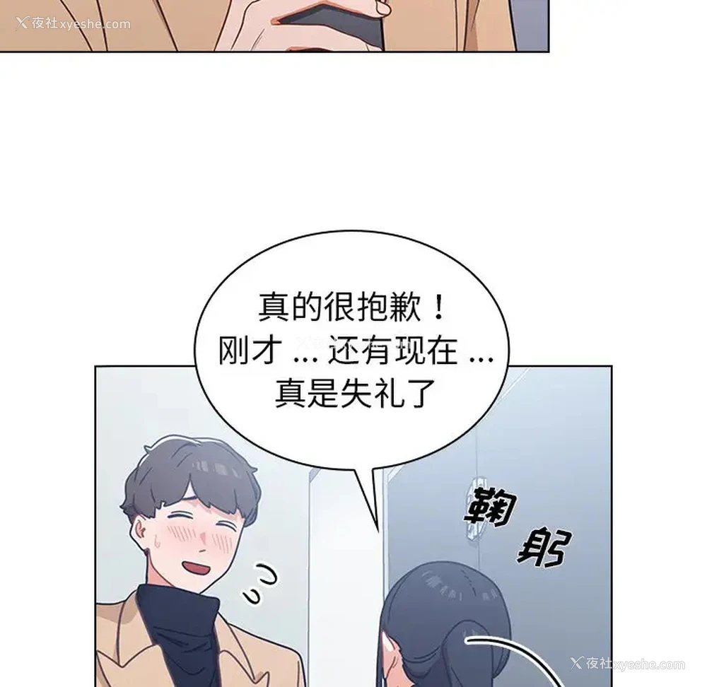 126P - 组长好神秘