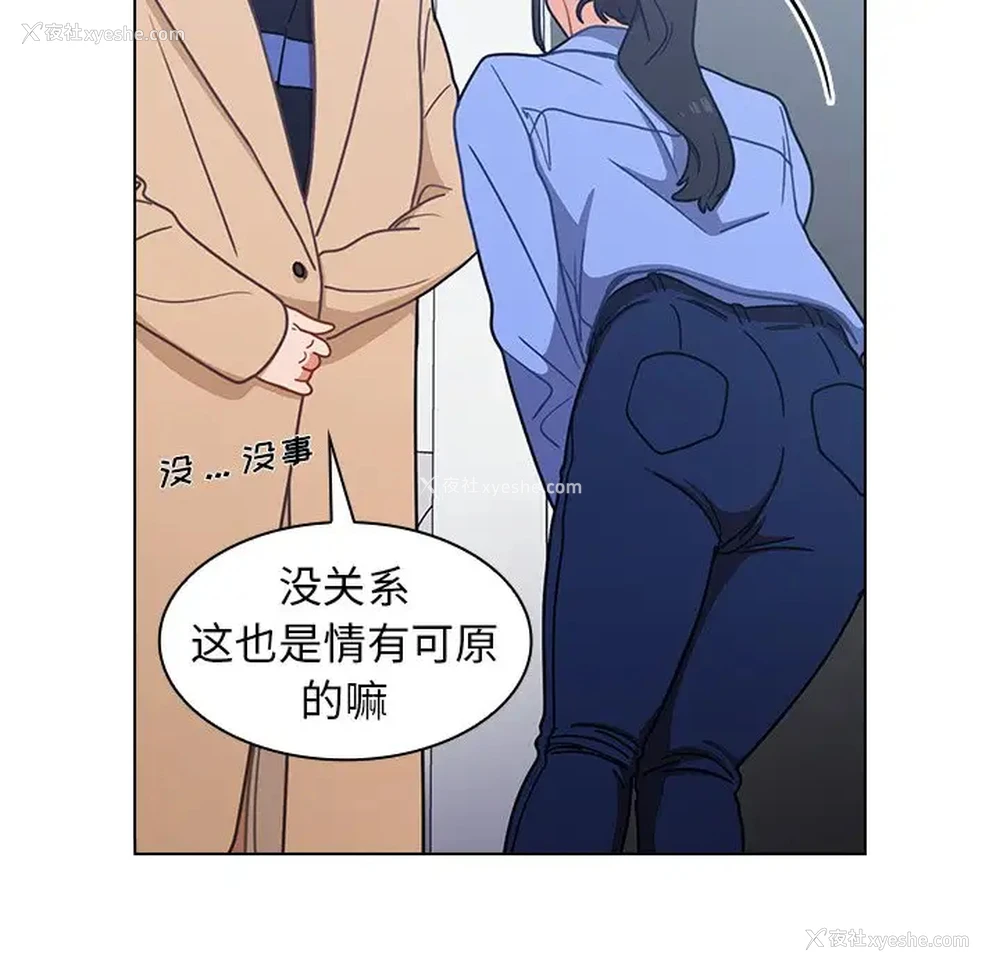 127P - 组长好神秘
