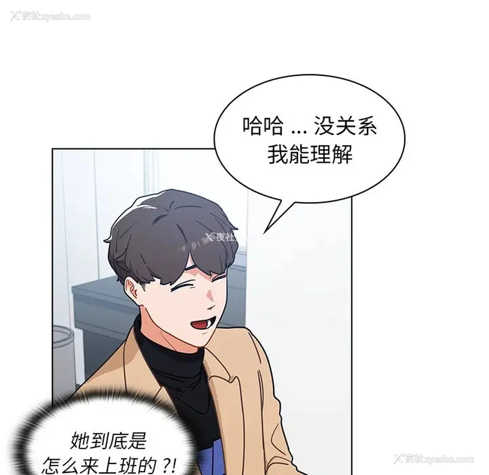 133P - 组长好神秘
