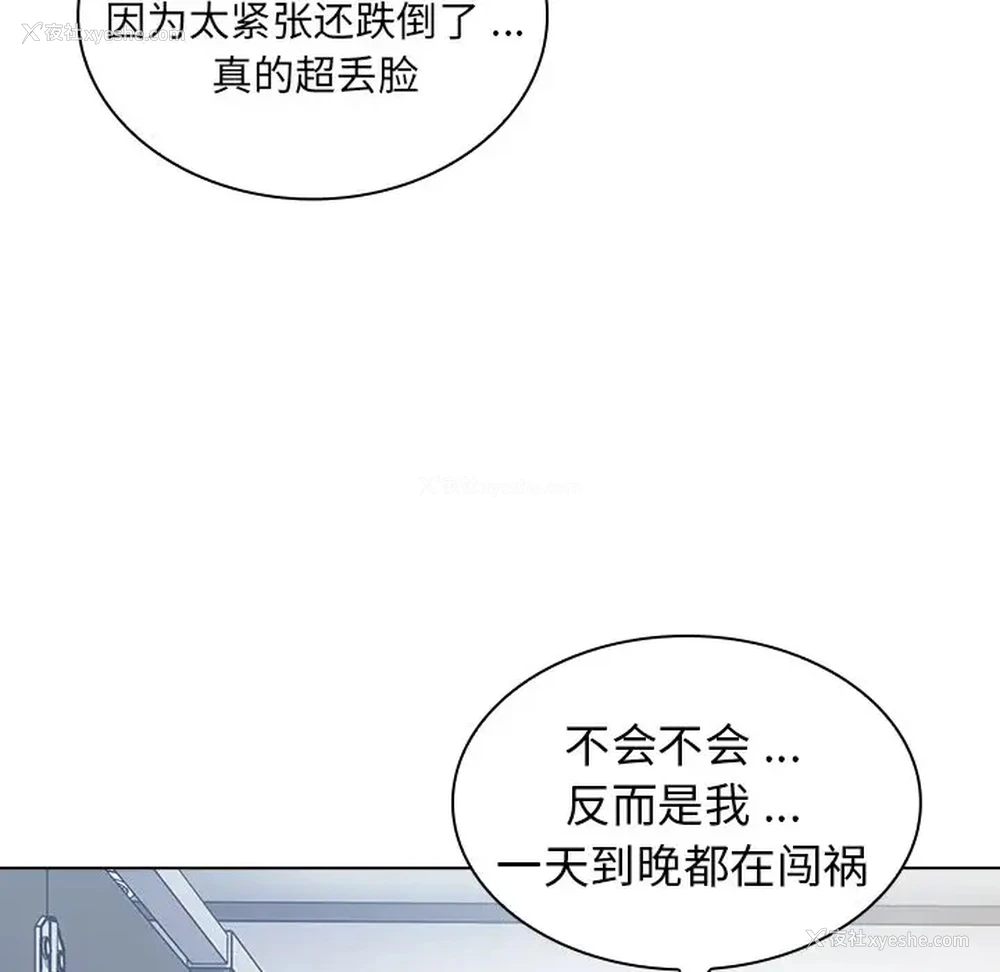 143P - 组长好神秘