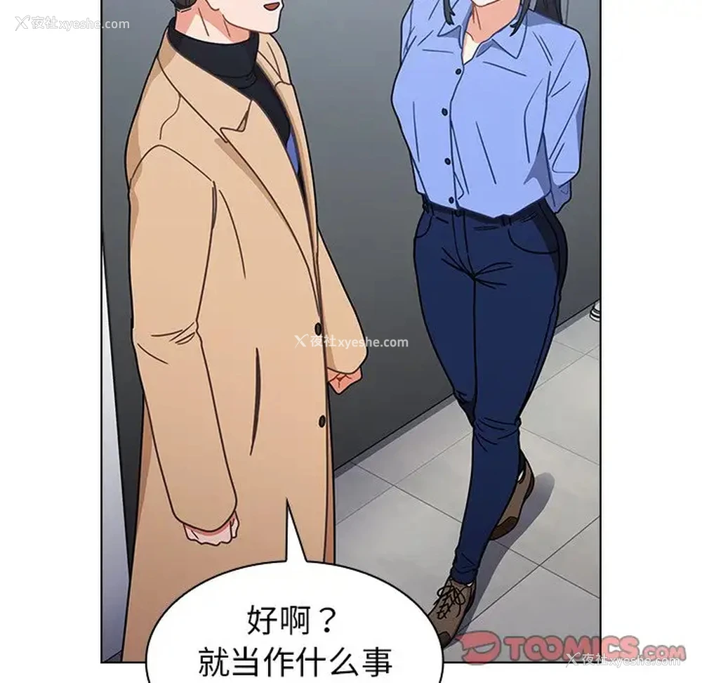 146P - 组长好神秘