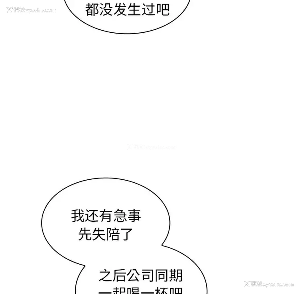147P - 组长好神秘