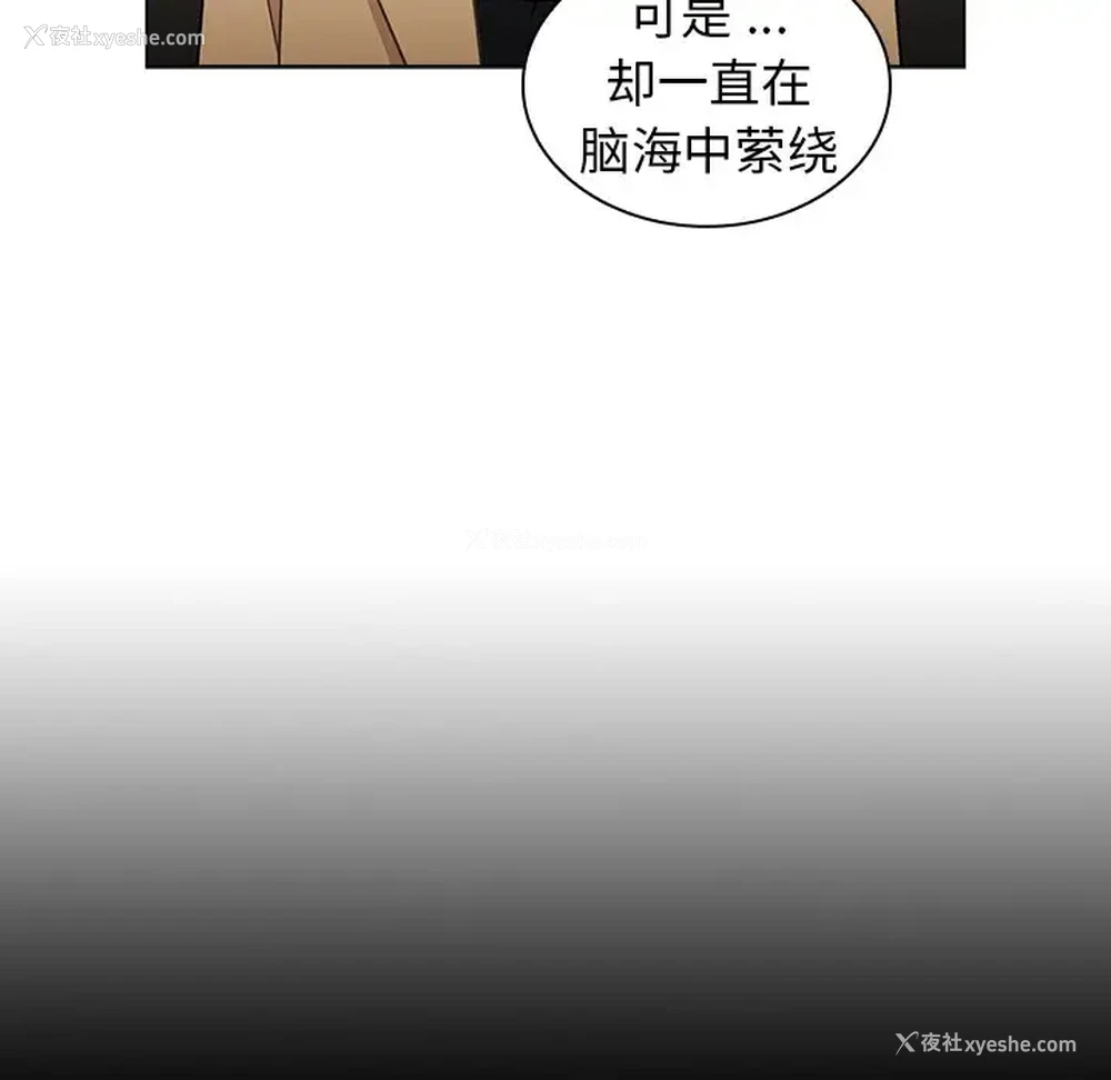 21P - 组长好神秘