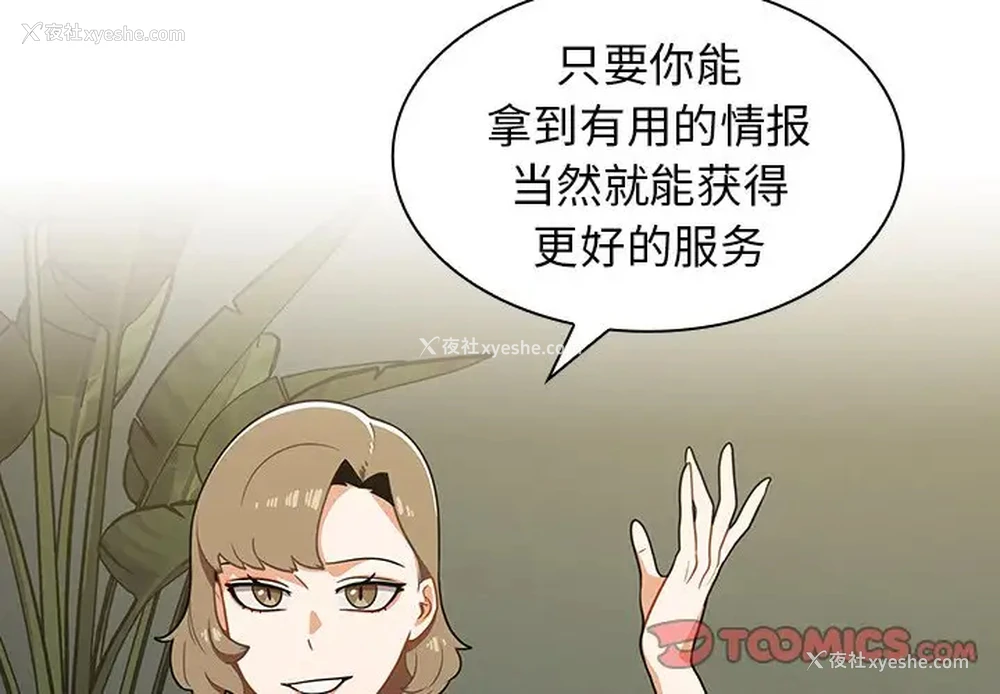 3P - 组长好神秘