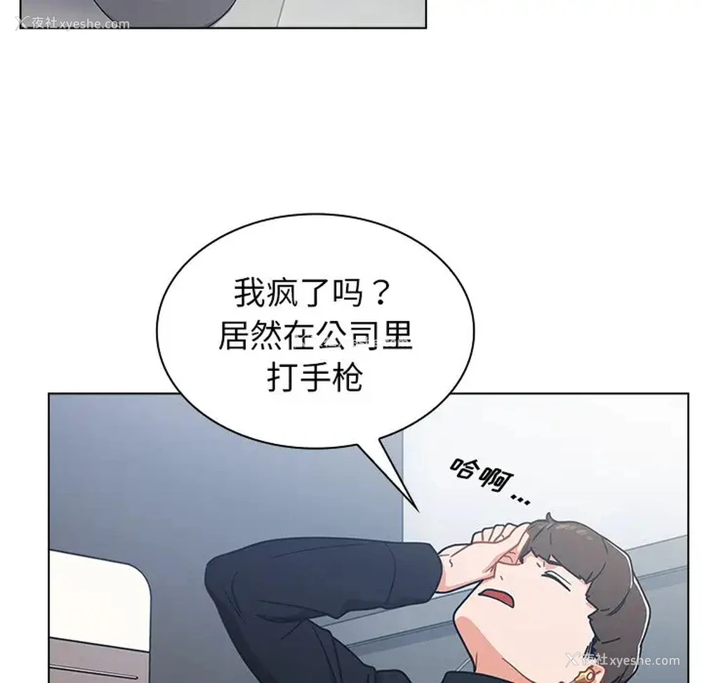 45P - 组长好神秘
