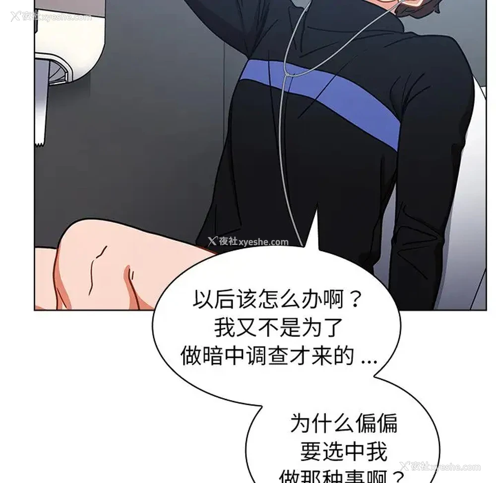 46P - 组长好神秘