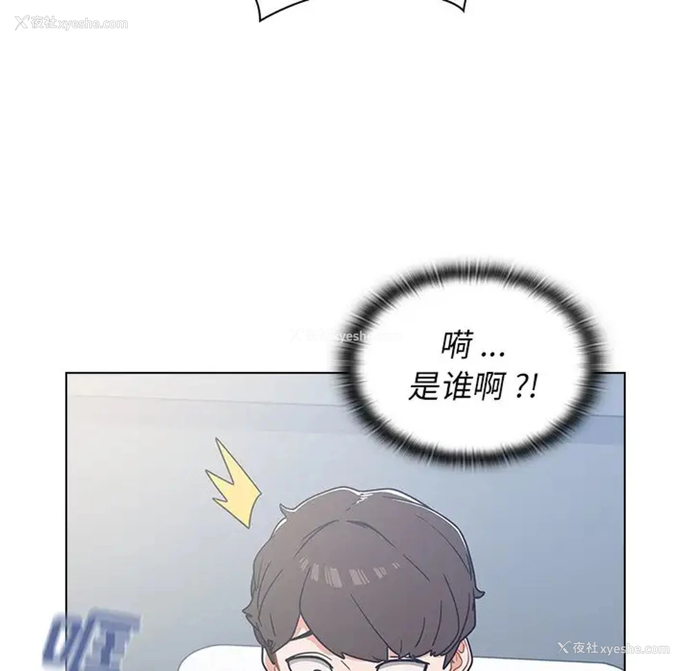 50P - 组长好神秘