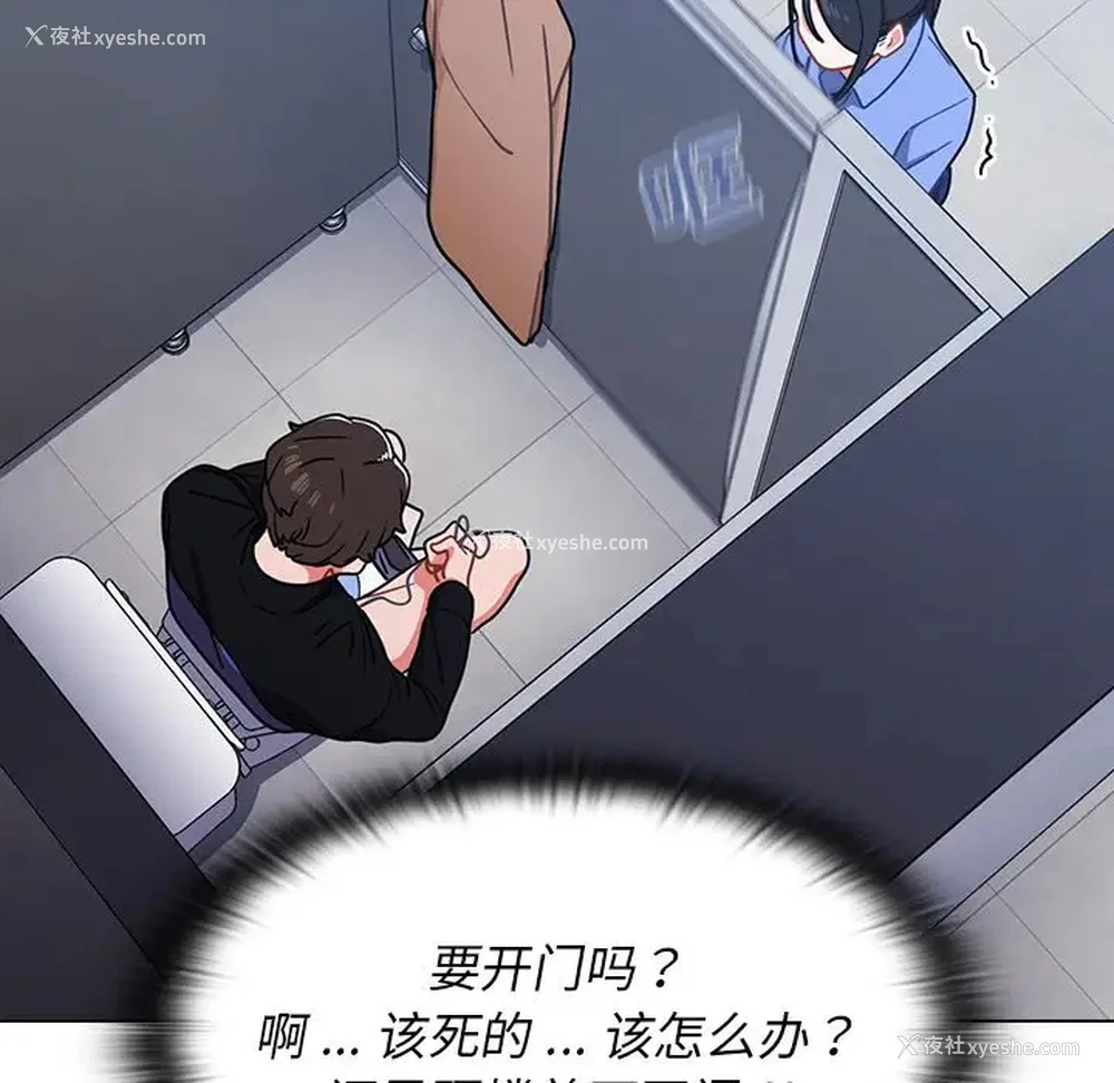 54P - 组长好神秘