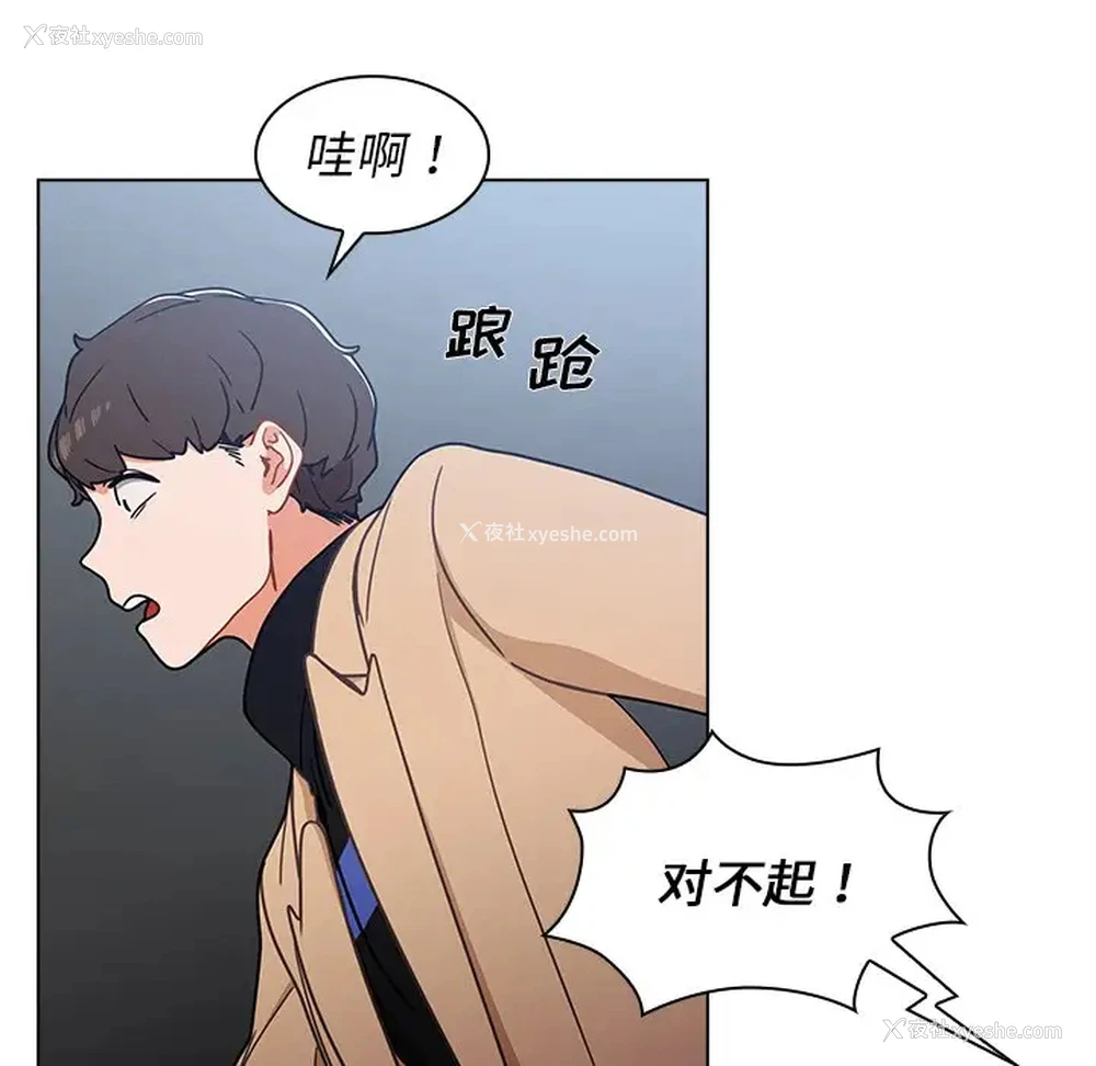 83P - 组长好神秘
