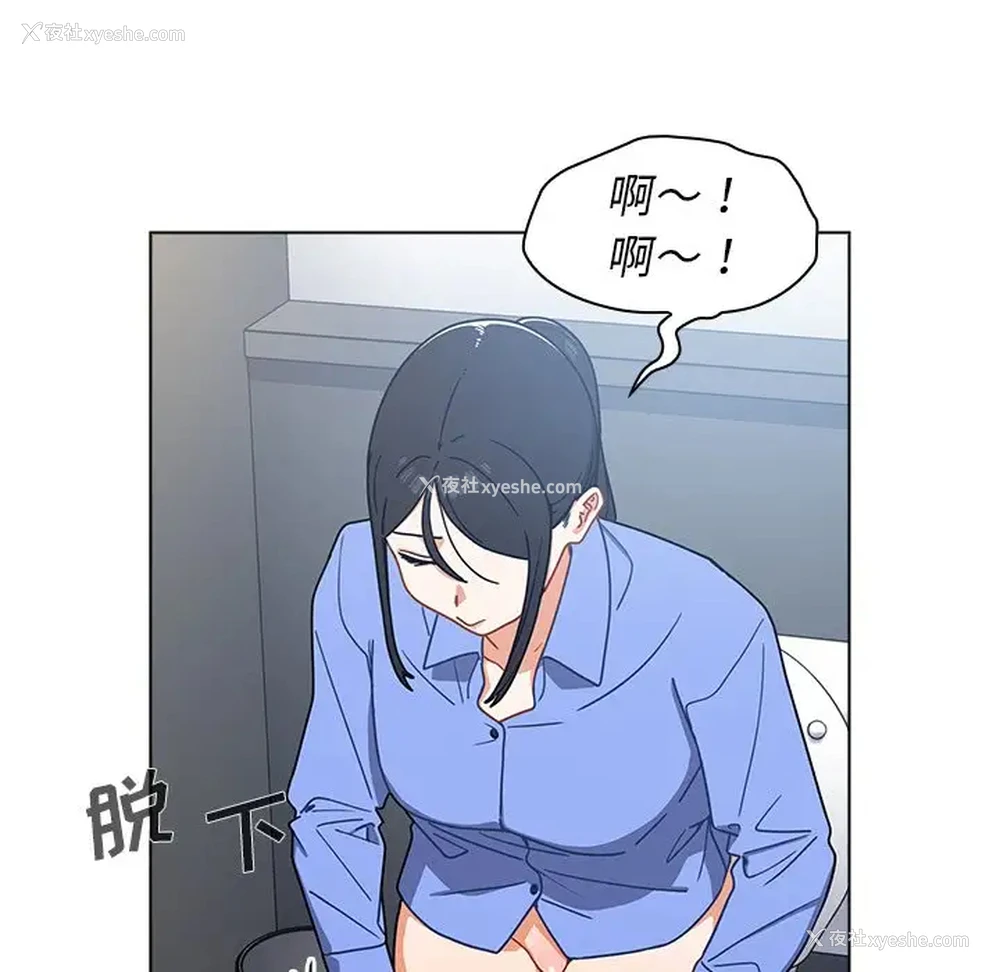 86P - 组长好神秘