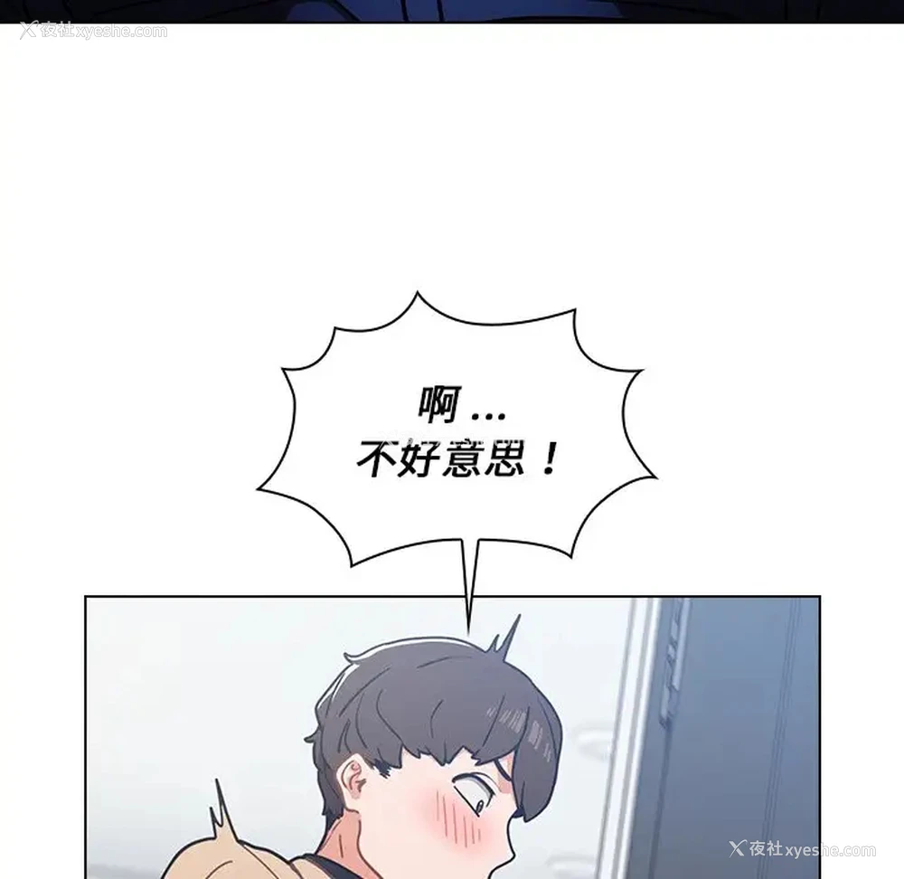 90P - 组长好神秘