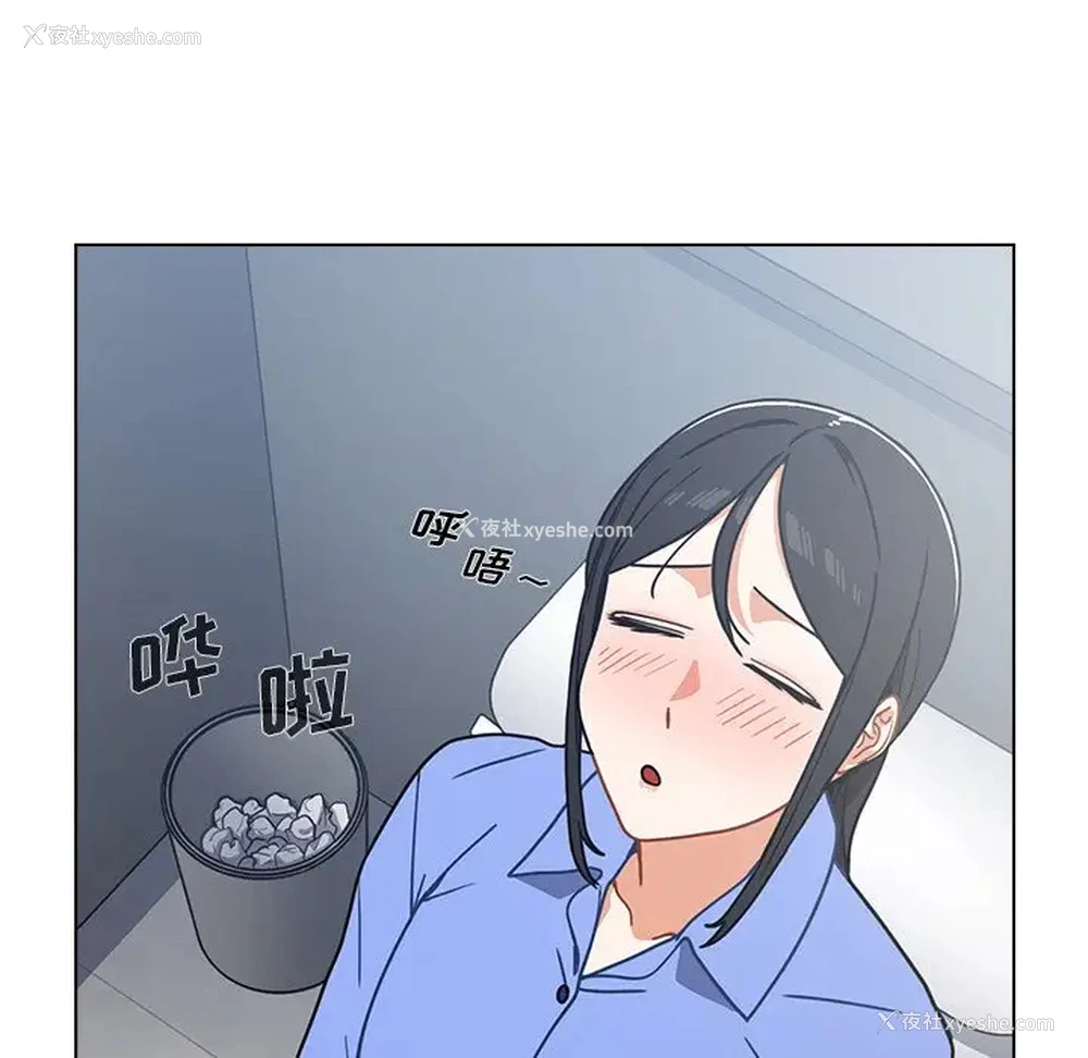 96P - 组长好神秘