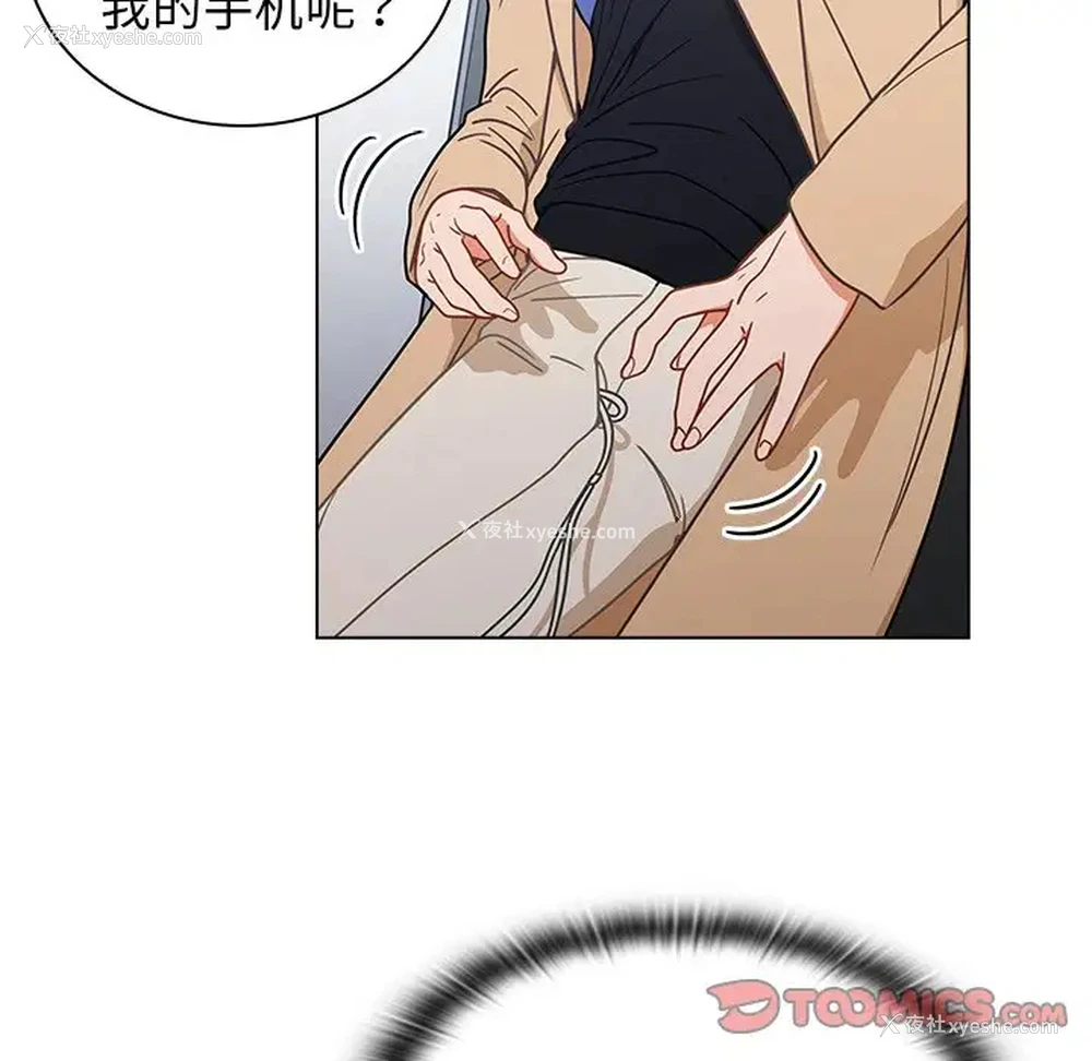 99P - 组长好神秘