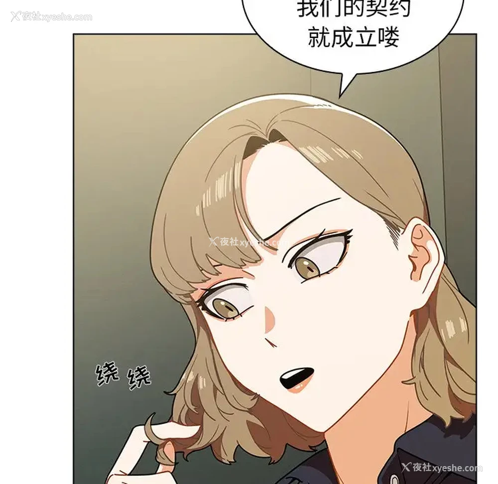 9P - 组长好神秘