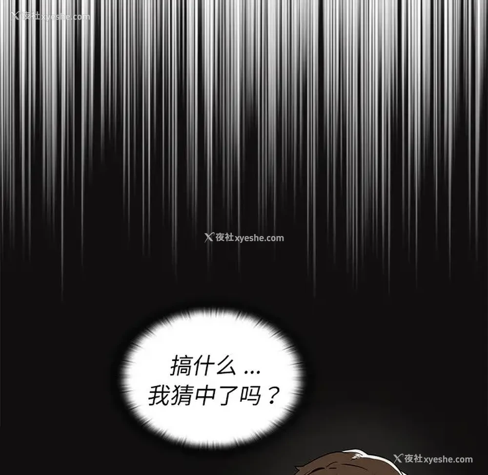 104P - 组长好神秘