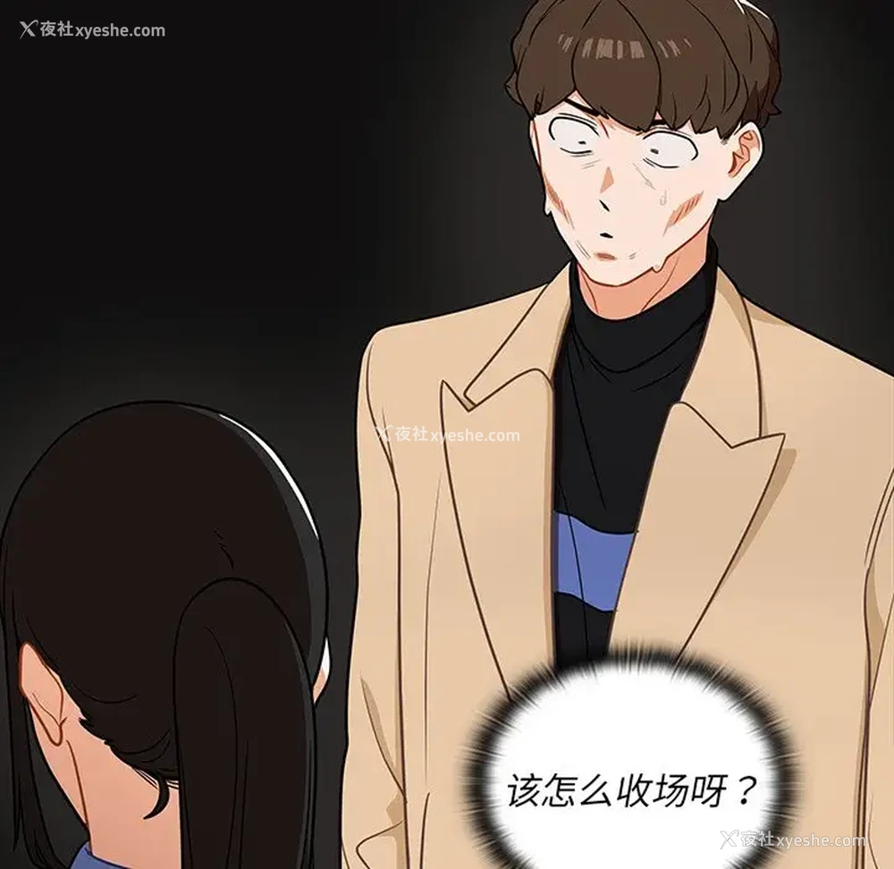 105P - 组长好神秘
