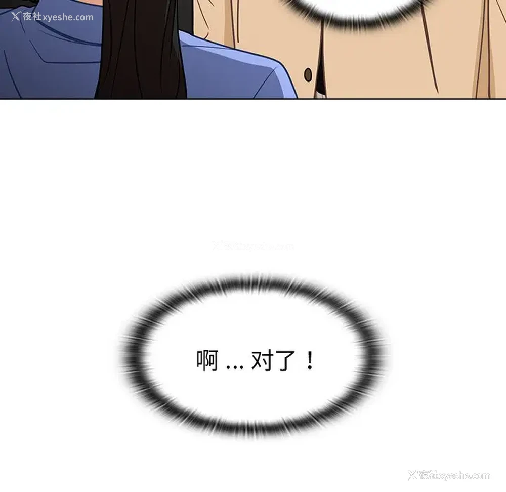 106P - 组长好神秘