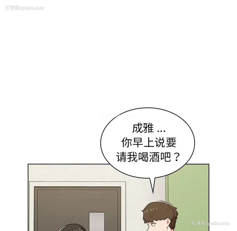 107P - 组长好神秘