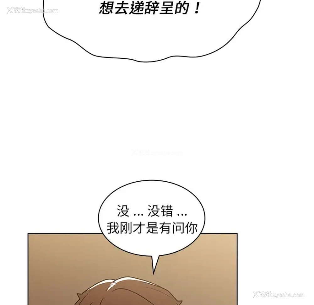 118P - 组长好神秘