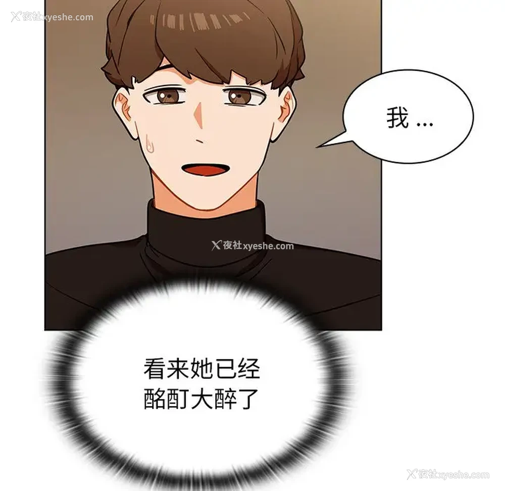 119P - 组长好神秘