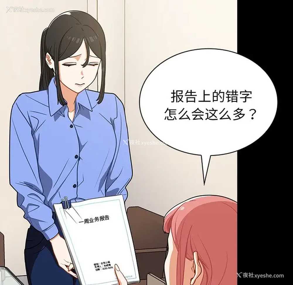 126P - 组长好神秘