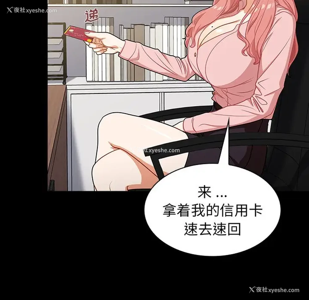 129P - 组长好神秘