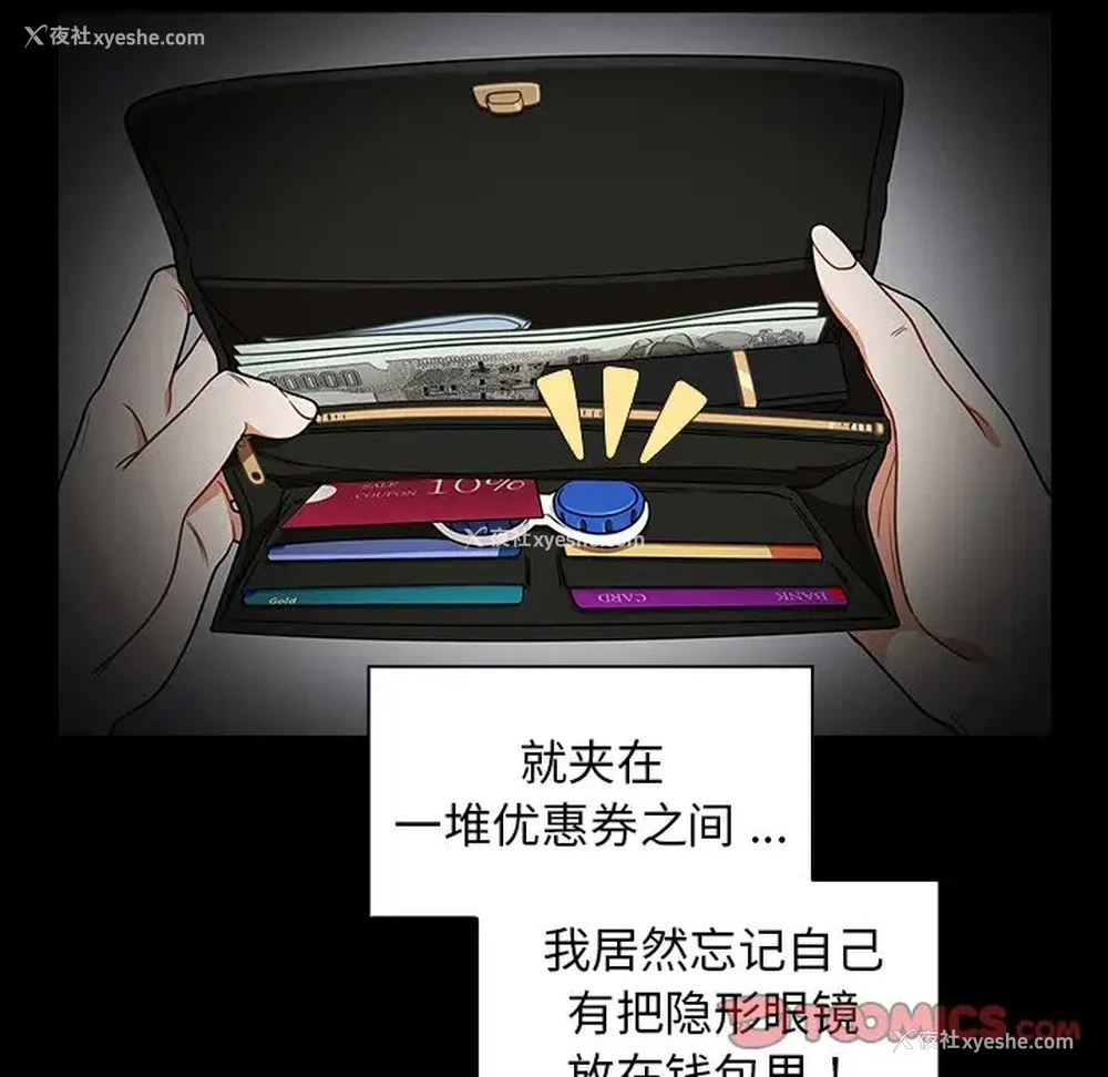 136P - 组长好神秘