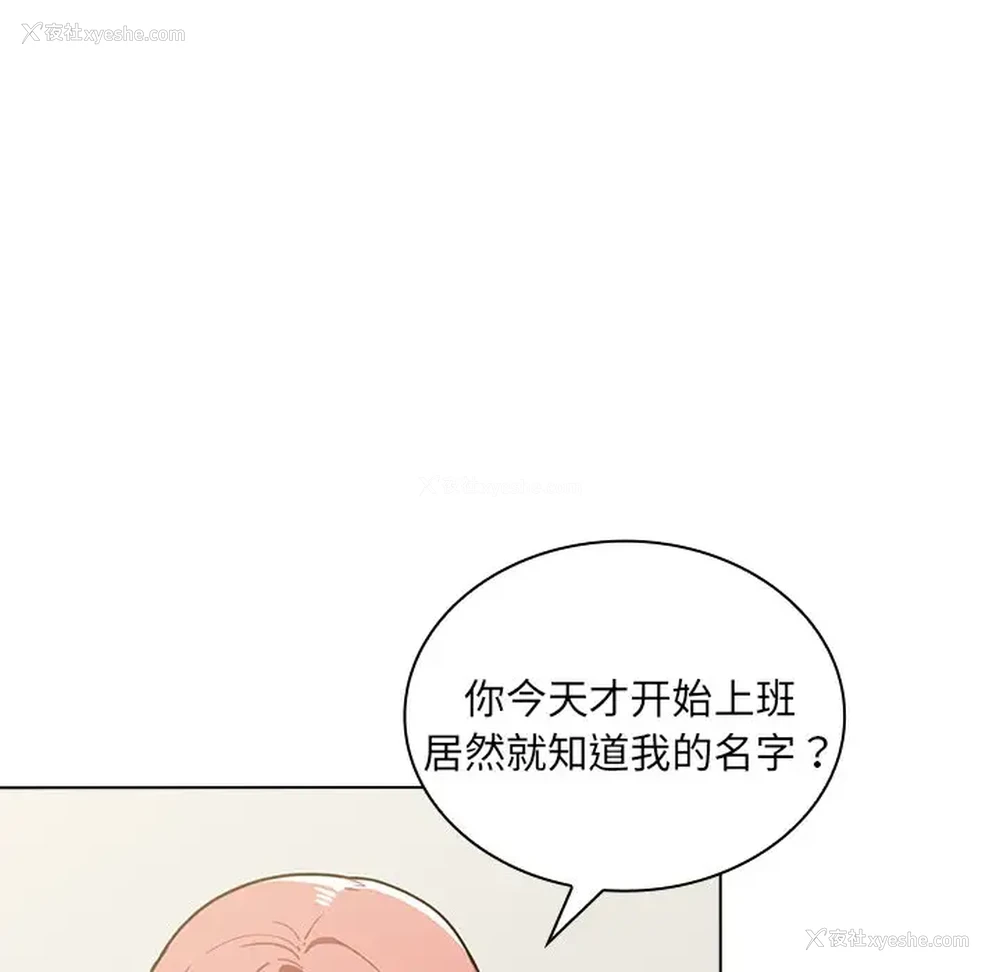 13P - 组长好神秘