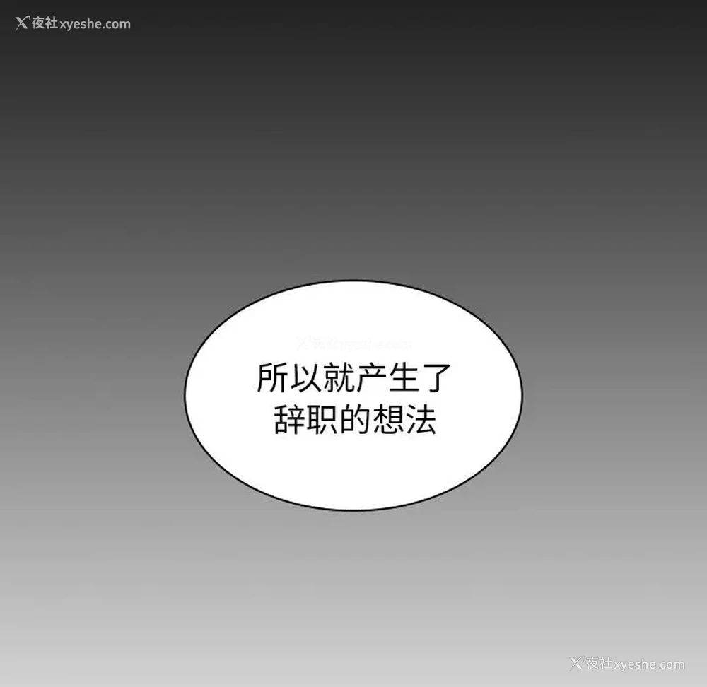 140P - 组长好神秘