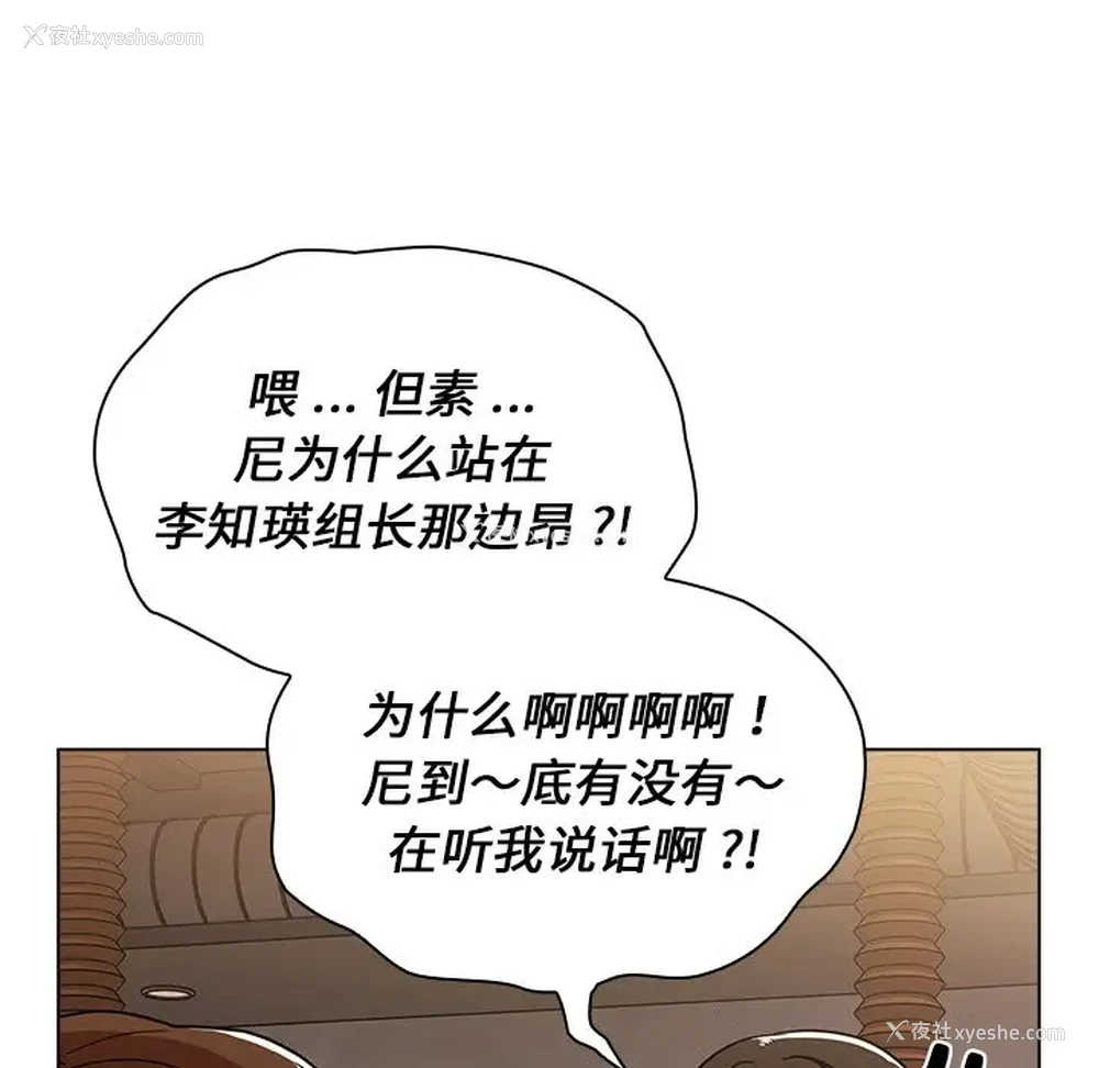 153P - 组长好神秘