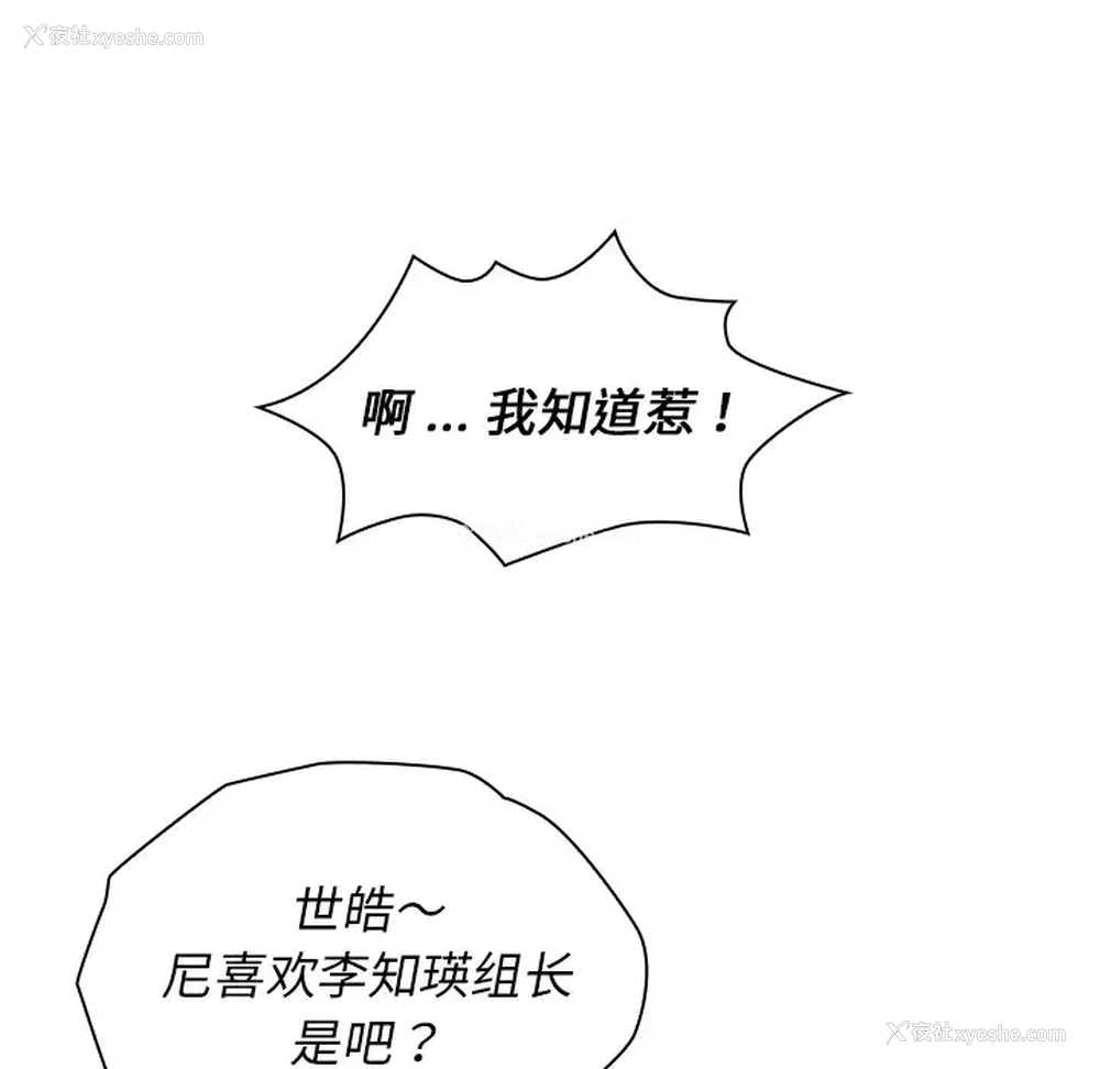 156P - 组长好神秘