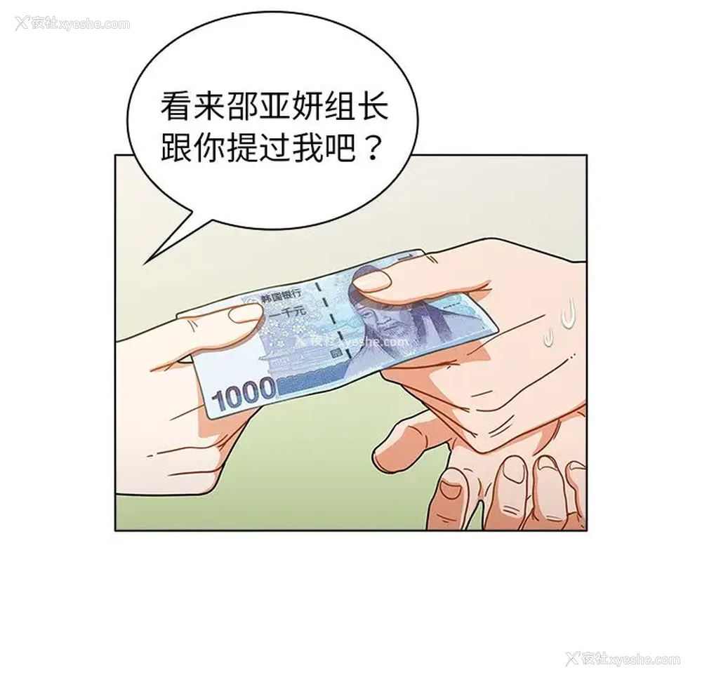 15P - 组长好神秘